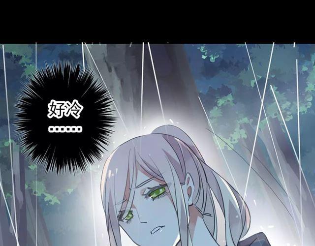 甜美的咬痕韩漫全集-誓约篇 第20话 等待的身影无删减无遮挡章节图片 