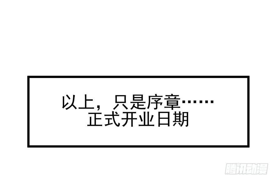 甜蜜到货请签收韩漫全集-序章无删减无遮挡章节图片 