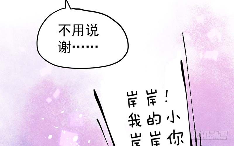 甜蜜到货请签收韩漫全集-怪力厨娘VS毒舌作家无删减无遮挡章节图片 