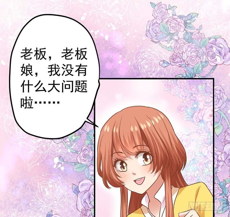甜蜜到货请签收韩漫全集-怪力厨娘VS毒舌作家无删减无遮挡章节图片 