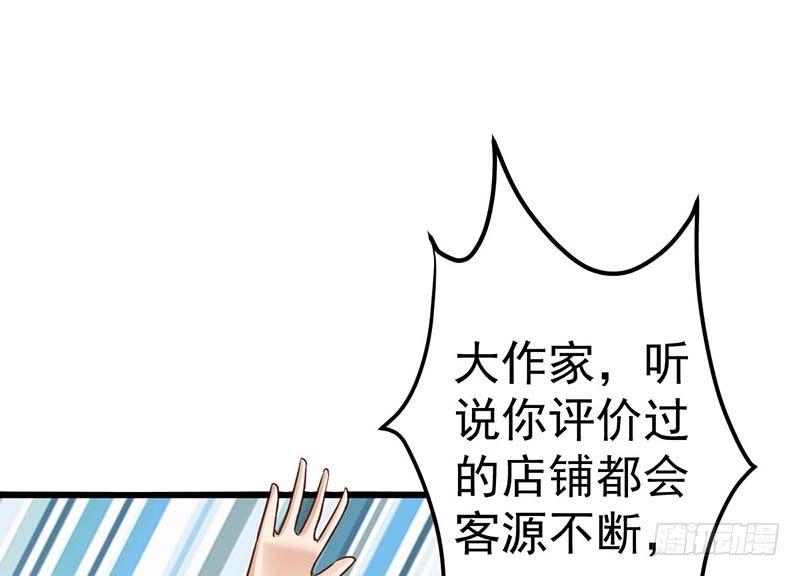 甜蜜到货请签收韩漫全集-怪力厨娘VS毒舌作家无删减无遮挡章节图片 