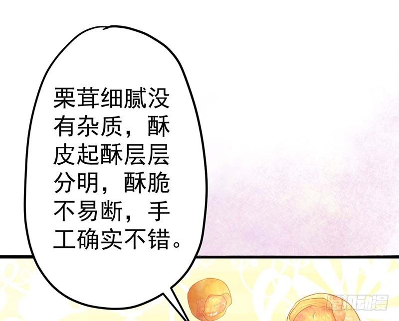 甜蜜到货请签收韩漫全集-怪力厨娘VS毒舌作家无删减无遮挡章节图片 