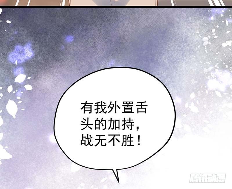甜蜜到货请签收韩漫全集-外置舌头的加持无删减无遮挡章节图片 