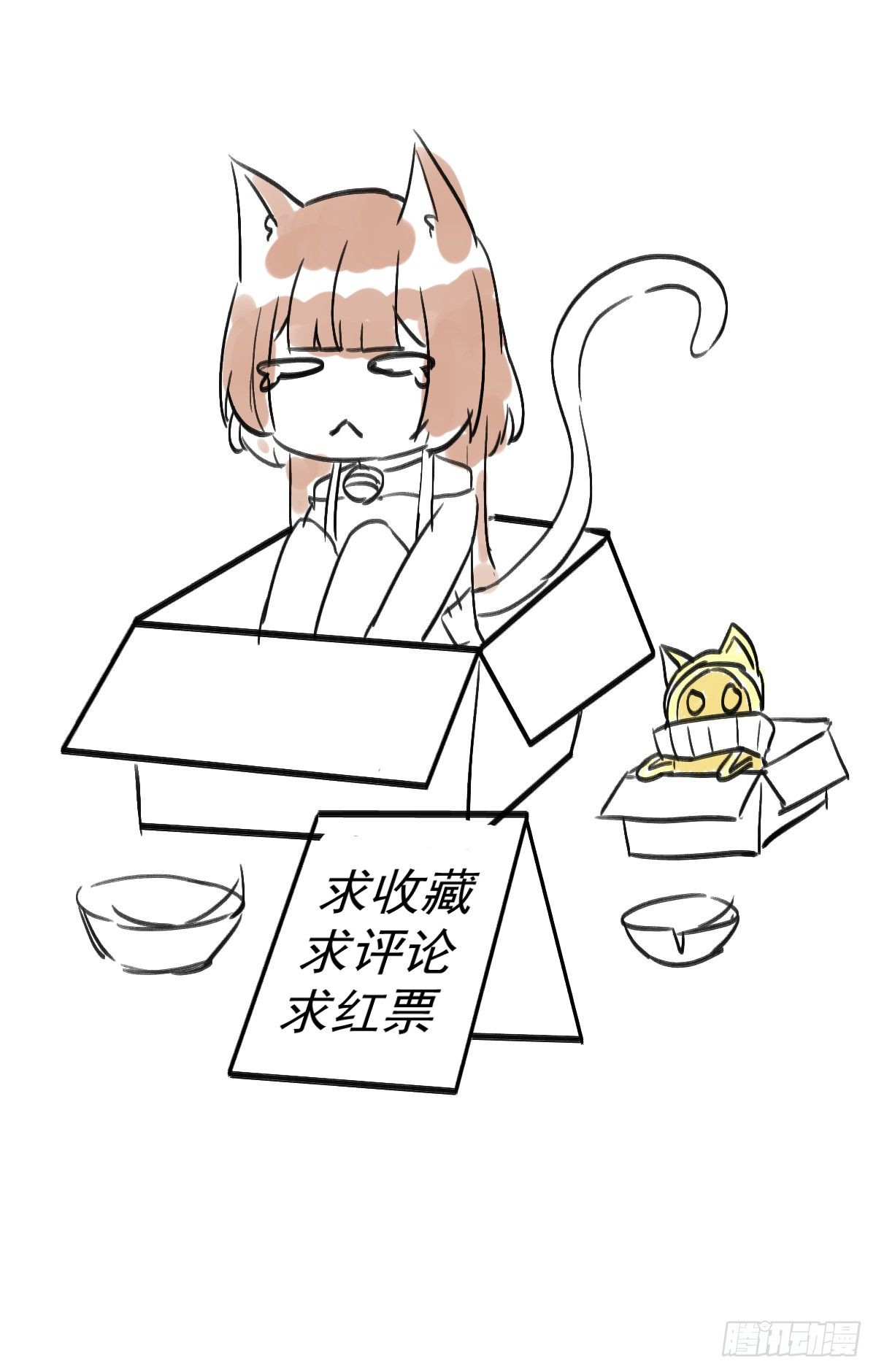 甜蜜到货请签收韩漫全集-白家的孩子无删减无遮挡章节图片 