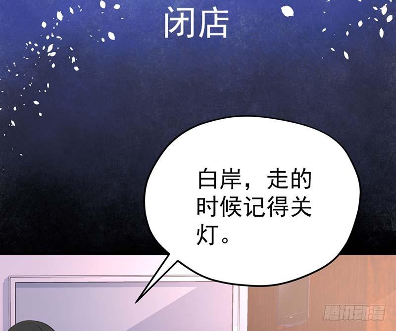 甜蜜到货请签收韩漫全集-白家的孩子无删减无遮挡章节图片 