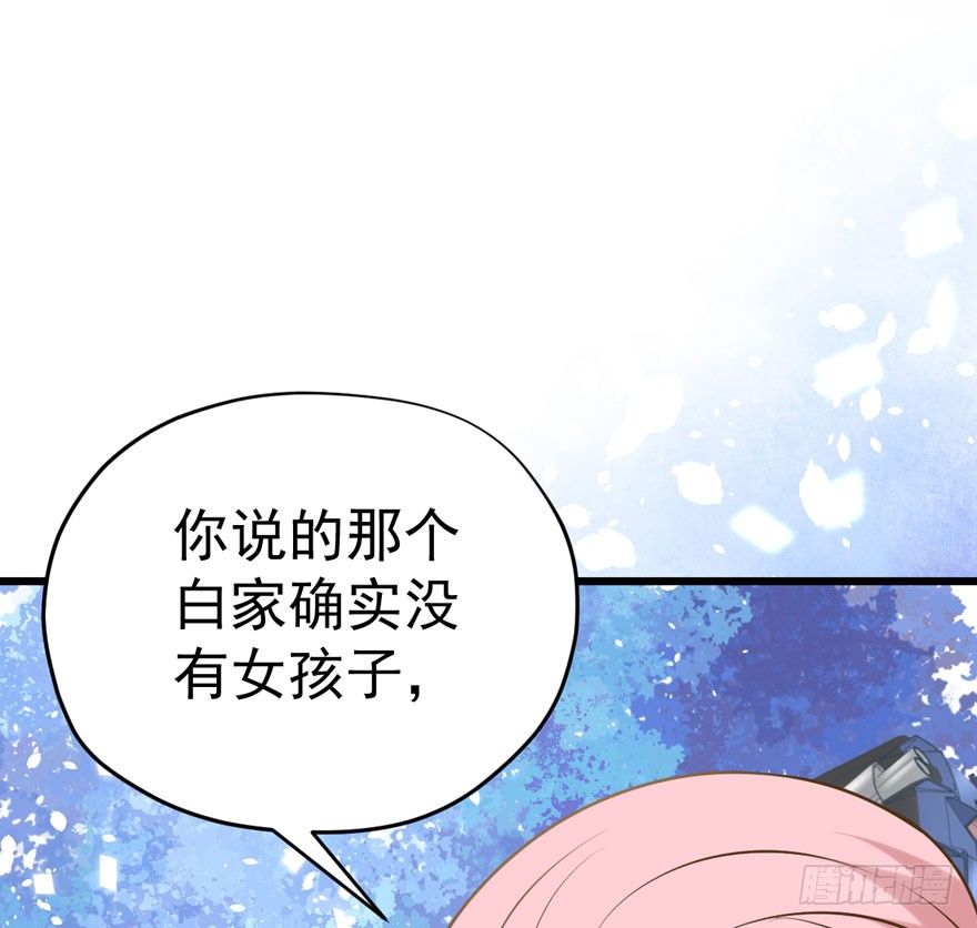 甜蜜到货请签收韩漫全集-白家的孩子无删减无遮挡章节图片 