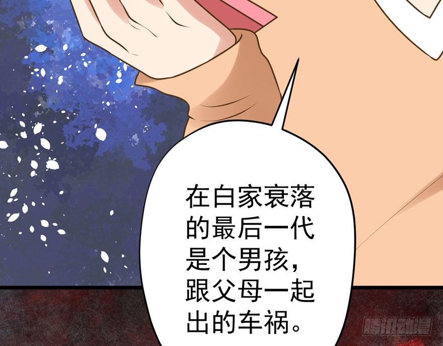 甜蜜到货请签收韩漫全集-白家的孩子无删减无遮挡章节图片 
