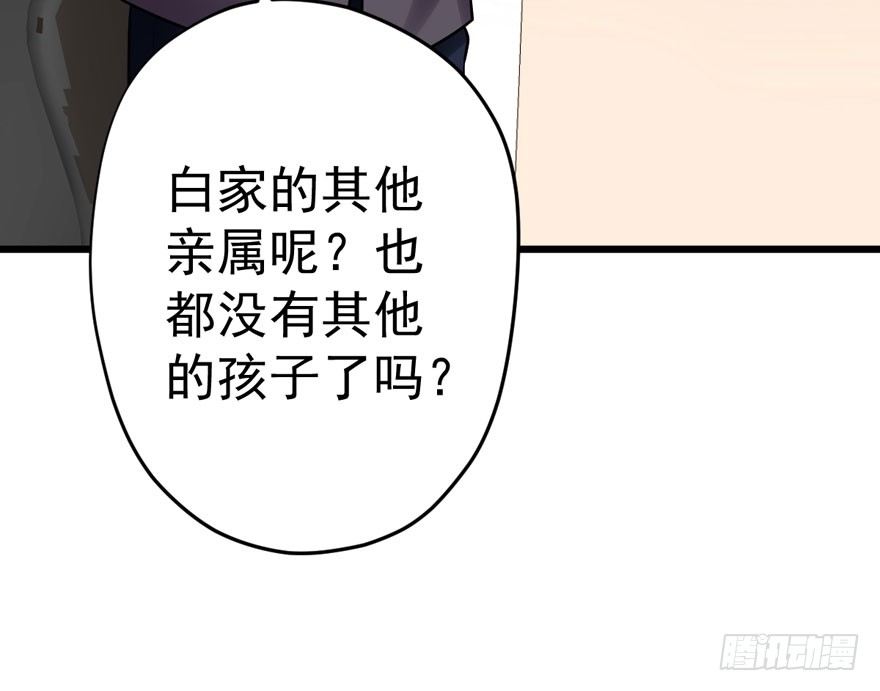 甜蜜到货请签收韩漫全集-白家的孩子无删减无遮挡章节图片 