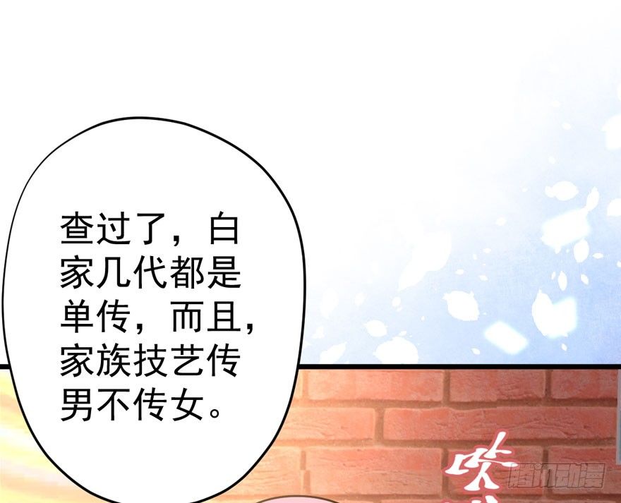 甜蜜到货请签收韩漫全集-白家的孩子无删减无遮挡章节图片 