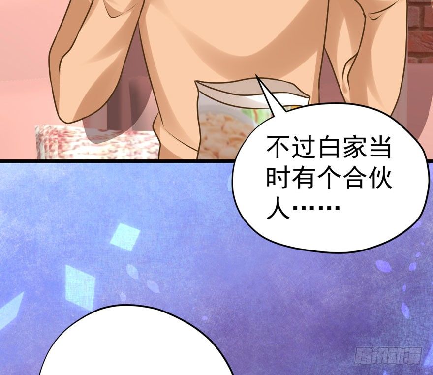 甜蜜到货请签收韩漫全集-白家的孩子无删减无遮挡章节图片 