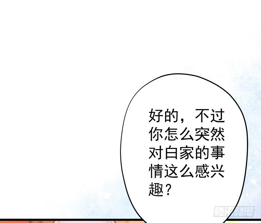 甜蜜到货请签收韩漫全集-白家的孩子无删减无遮挡章节图片 