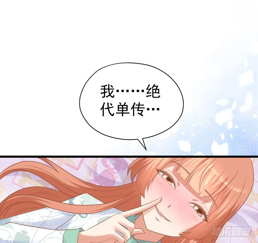 甜蜜到货请签收韩漫全集-绝代单传无删减无遮挡章节图片 