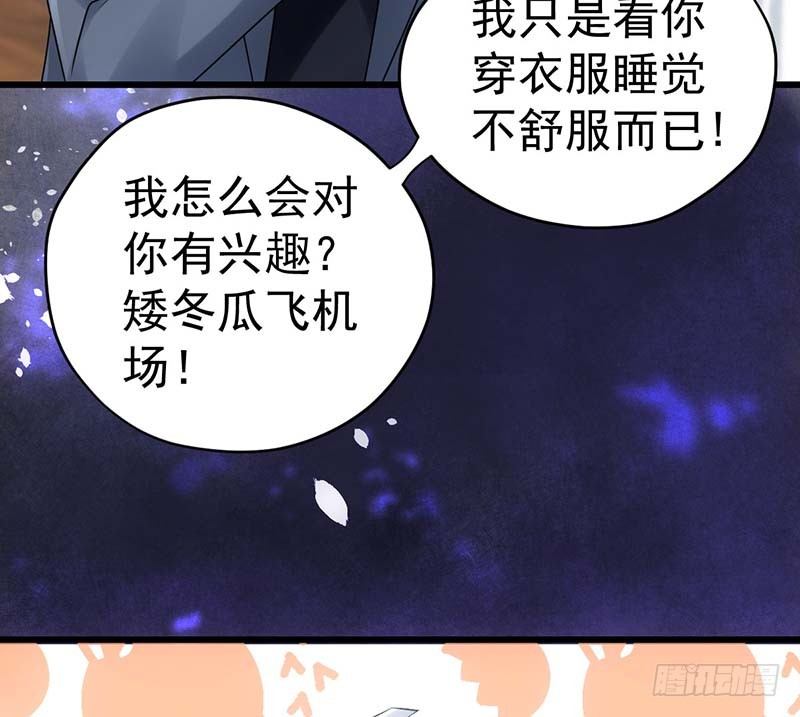 甜蜜到货请签收韩漫全集-矮冬瓜飞机场无删减无遮挡章节图片 