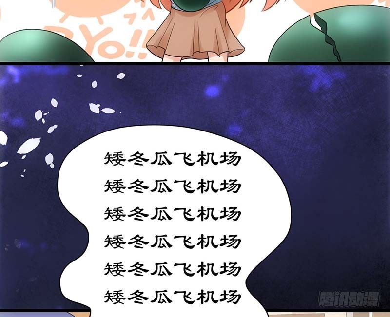 甜蜜到货请签收韩漫全集-矮冬瓜飞机场无删减无遮挡章节图片 