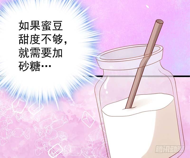 甜蜜到货请签收韩漫全集-你的味觉可能有问题无删减无遮挡章节图片 