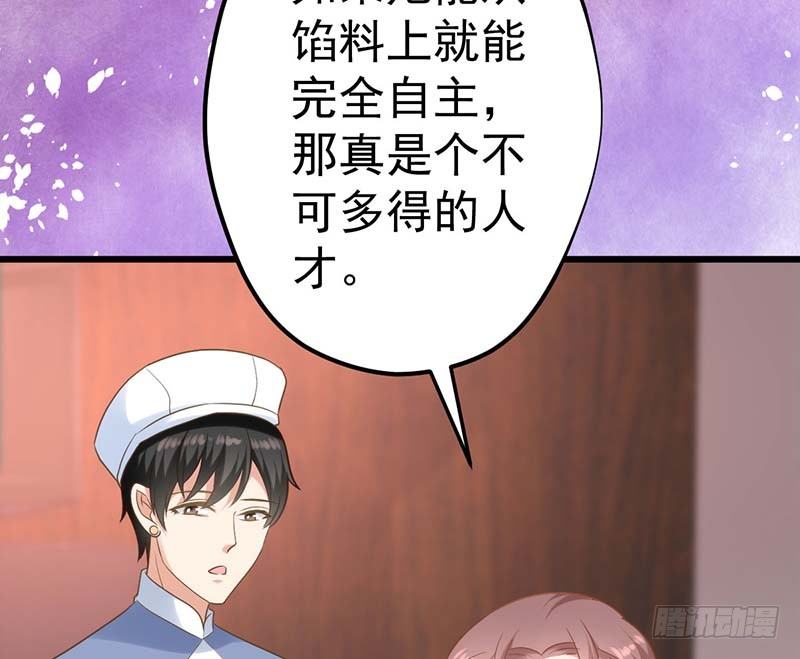 甜蜜到货请签收韩漫全集-你的味觉可能有问题无删减无遮挡章节图片 