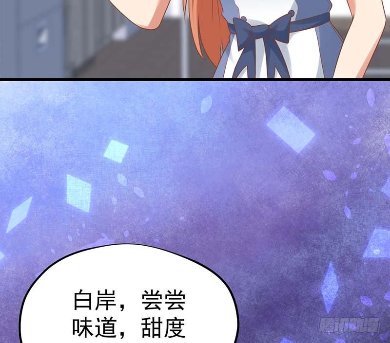 甜蜜到货请签收韩漫全集-你的味觉可能有问题无删减无遮挡章节图片 