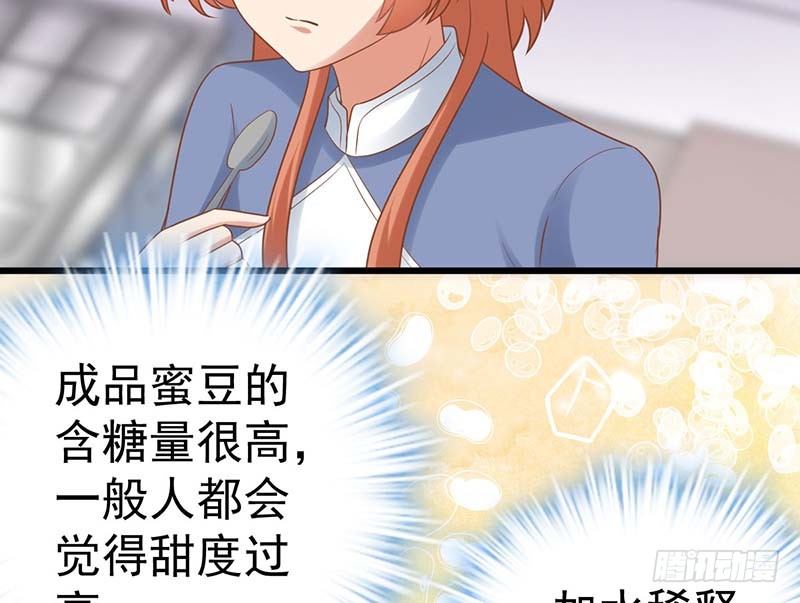 甜蜜到货请签收韩漫全集-你的味觉可能有问题无删减无遮挡章节图片 