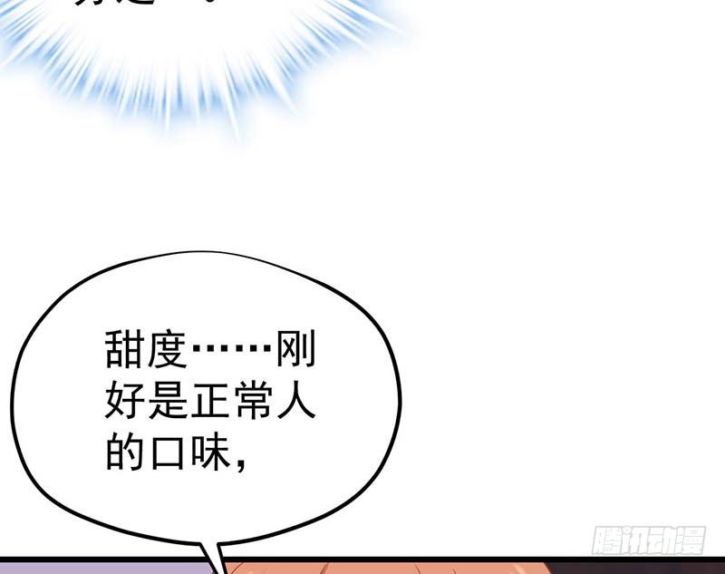 甜蜜到货请签收韩漫全集-你的味觉可能有问题无删减无遮挡章节图片 