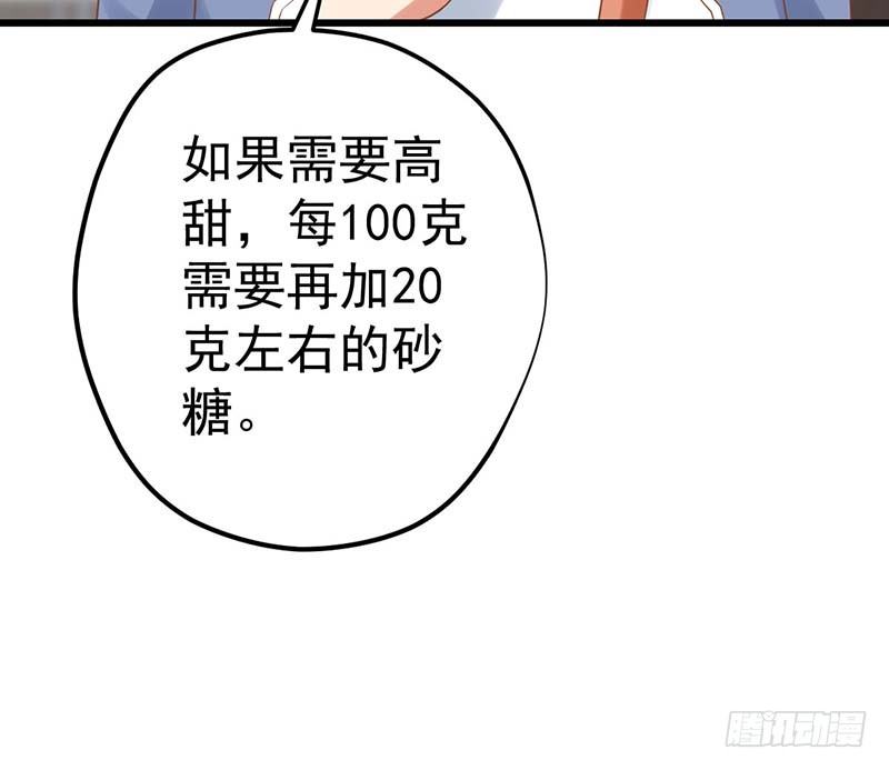 甜蜜到货请签收韩漫全集-你的味觉可能有问题无删减无遮挡章节图片 