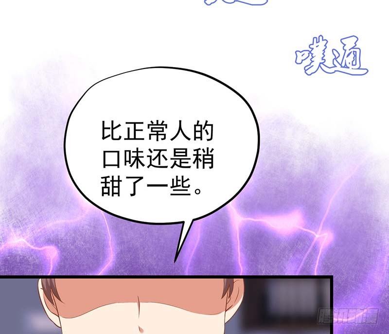 甜蜜到货请签收韩漫全集-你的味觉可能有问题无删减无遮挡章节图片 