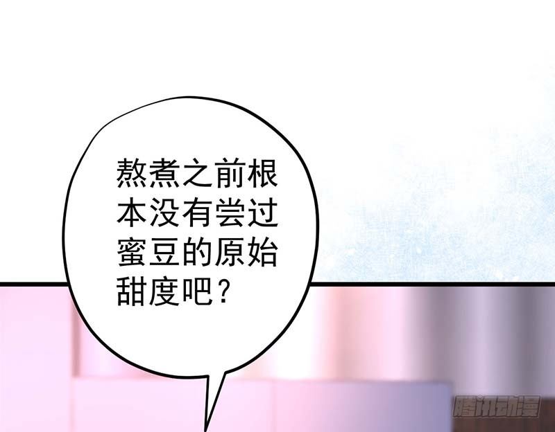 甜蜜到货请签收韩漫全集-你的味觉可能有问题无删减无遮挡章节图片 