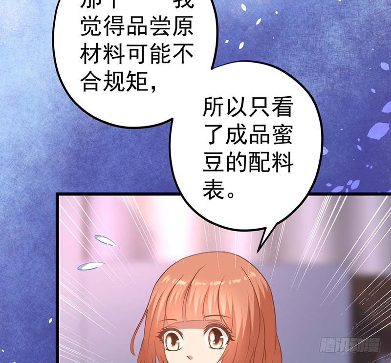 甜蜜到货请签收韩漫全集-你的味觉可能有问题无删减无遮挡章节图片 