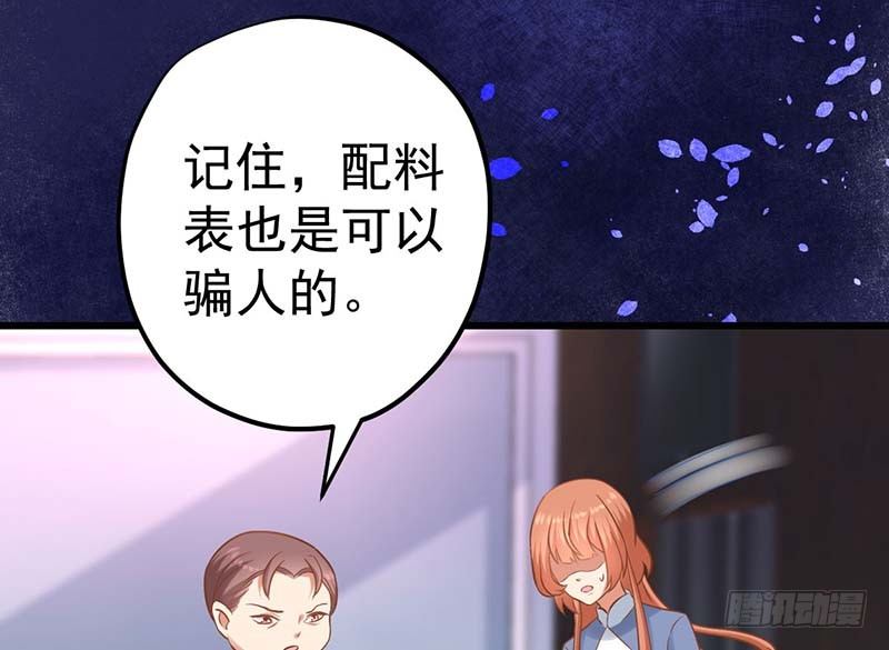 甜蜜到货请签收韩漫全集-你的味觉可能有问题无删减无遮挡章节图片 