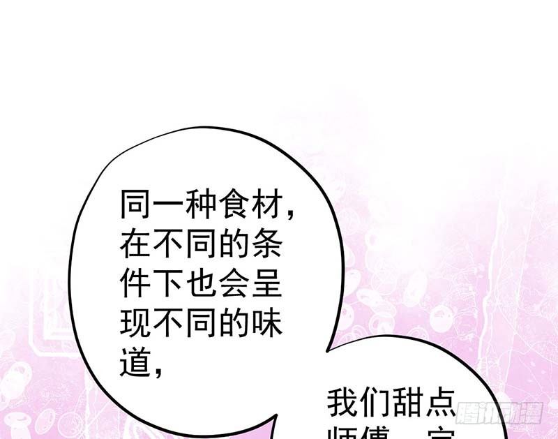 甜蜜到货请签收韩漫全集-你的味觉可能有问题无删减无遮挡章节图片 