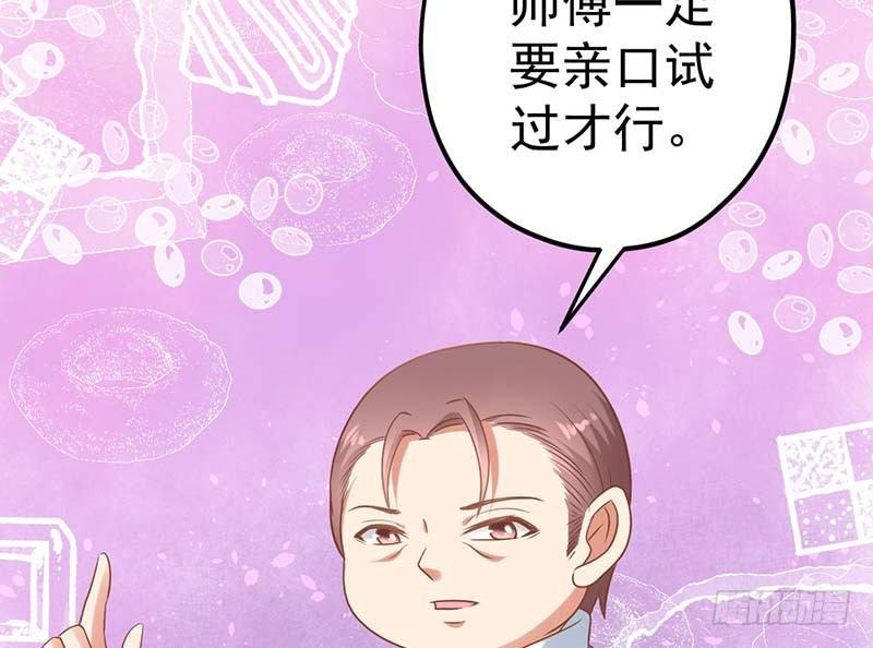 甜蜜到货请签收韩漫全集-你的味觉可能有问题无删减无遮挡章节图片 