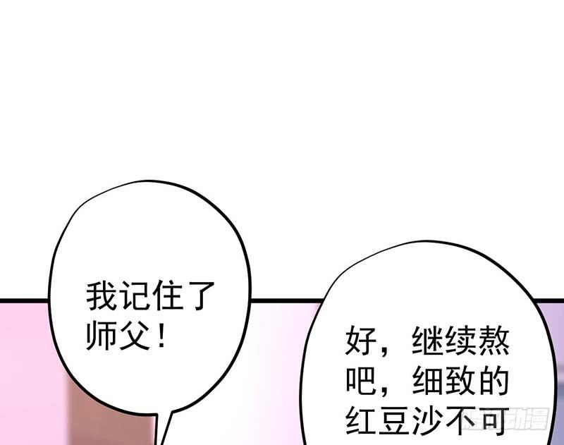 甜蜜到货请签收韩漫全集-你的味觉可能有问题无删减无遮挡章节图片 