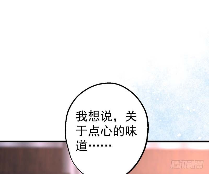甜蜜到货请签收韩漫全集-你的味觉可能有问题无删减无遮挡章节图片 