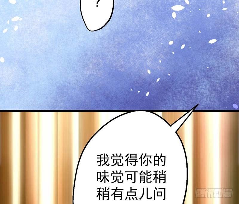 甜蜜到货请签收韩漫全集-你的味觉可能有问题无删减无遮挡章节图片 
