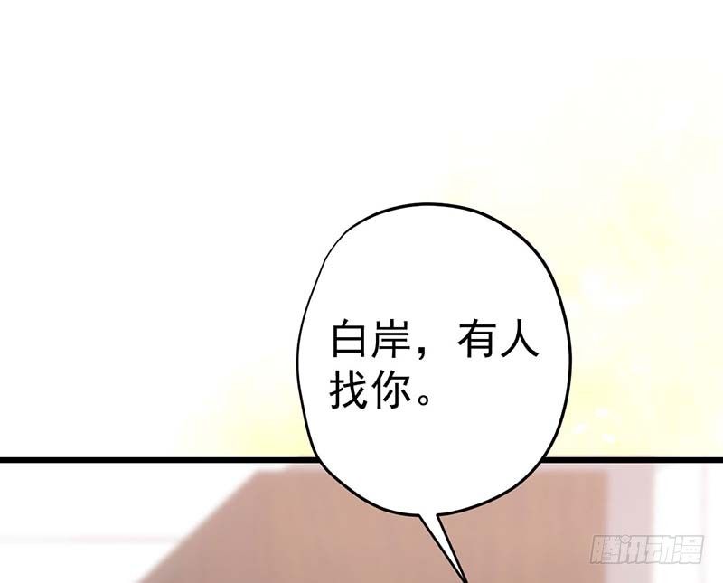 甜蜜到货请签收韩漫全集-麻烦遇到了个麻烦无删减无遮挡章节图片 