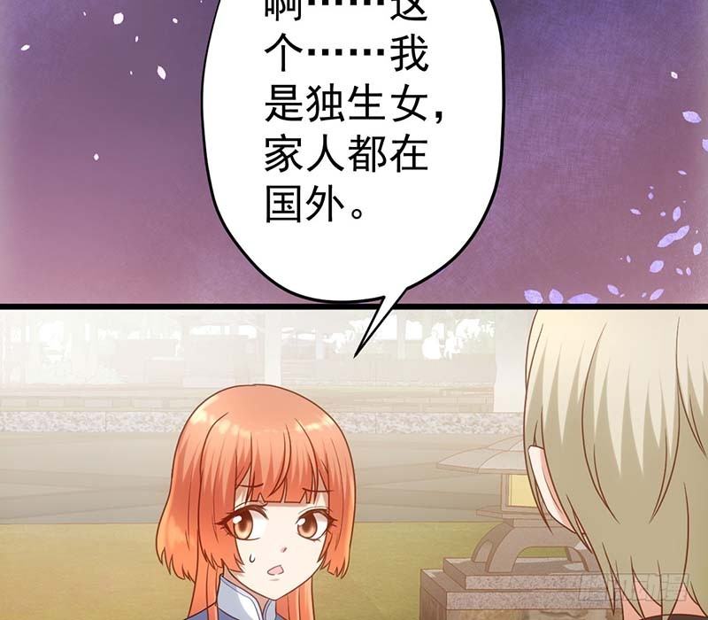 甜蜜到货请签收韩漫全集-麻烦遇到了个麻烦无删减无遮挡章节图片 