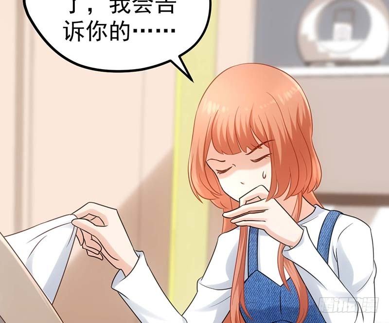 甜蜜到货请签收韩漫全集-麻烦遇到了个麻烦无删减无遮挡章节图片 