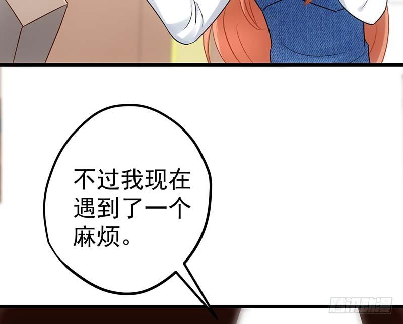 甜蜜到货请签收韩漫全集-麻烦遇到了个麻烦无删减无遮挡章节图片 
