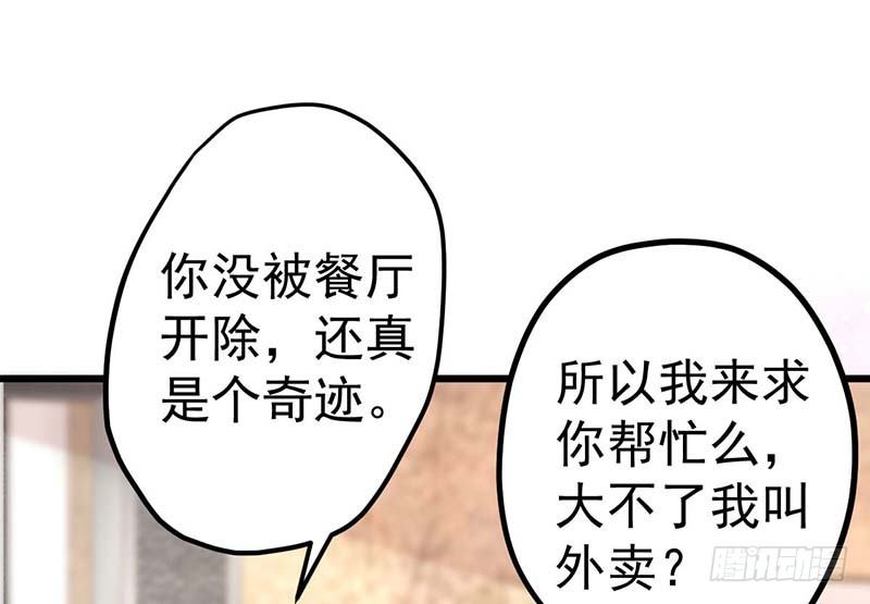 甜蜜到货请签收韩漫全集-绝命毒师无删减无遮挡章节图片 