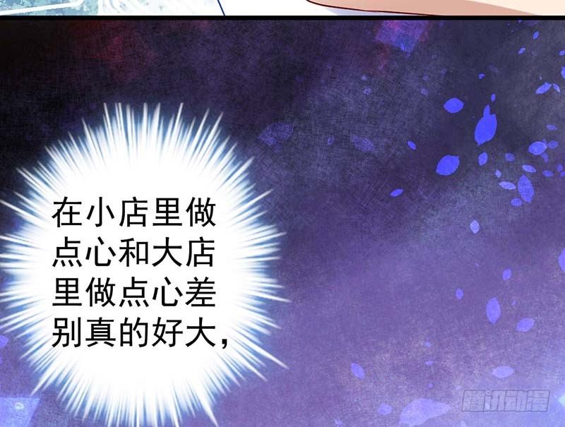 甜蜜到货请签收韩漫全集-点心节的考验无删减无遮挡章节图片 