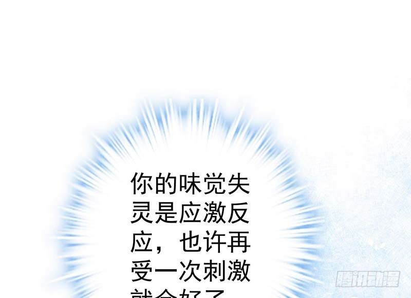甜蜜到货请签收韩漫全集-点心节的考验无删减无遮挡章节图片 