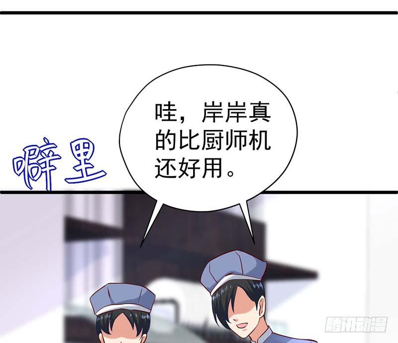 甜蜜到货请签收韩漫全集-点心节的考验无删减无遮挡章节图片 