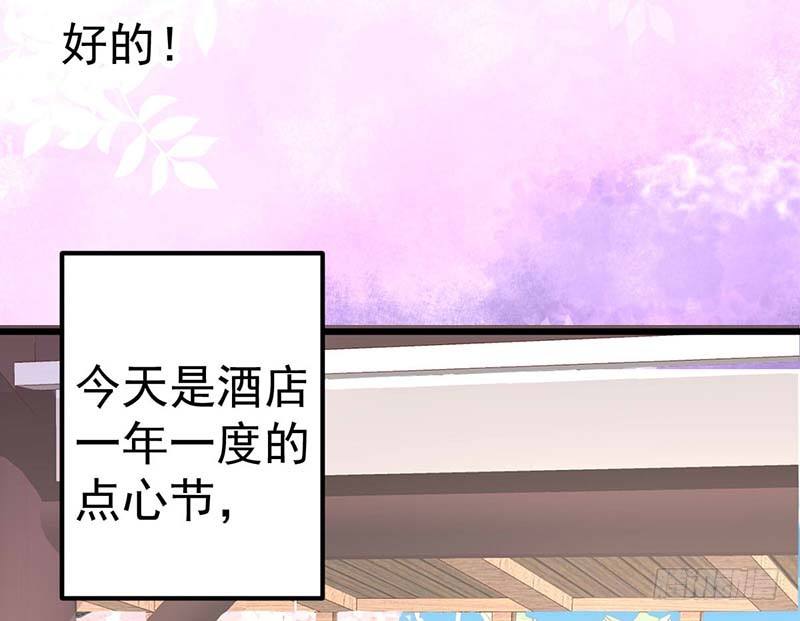 甜蜜到货请签收韩漫全集-点心节的考验无删减无遮挡章节图片 