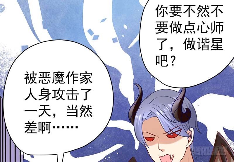 甜蜜到货请签收韩漫全集-点心节的考验无删减无遮挡章节图片 
