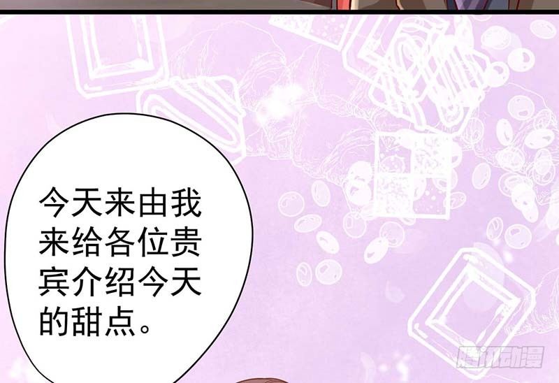 甜蜜到货请签收韩漫全集-点心节的考验无删减无遮挡章节图片 