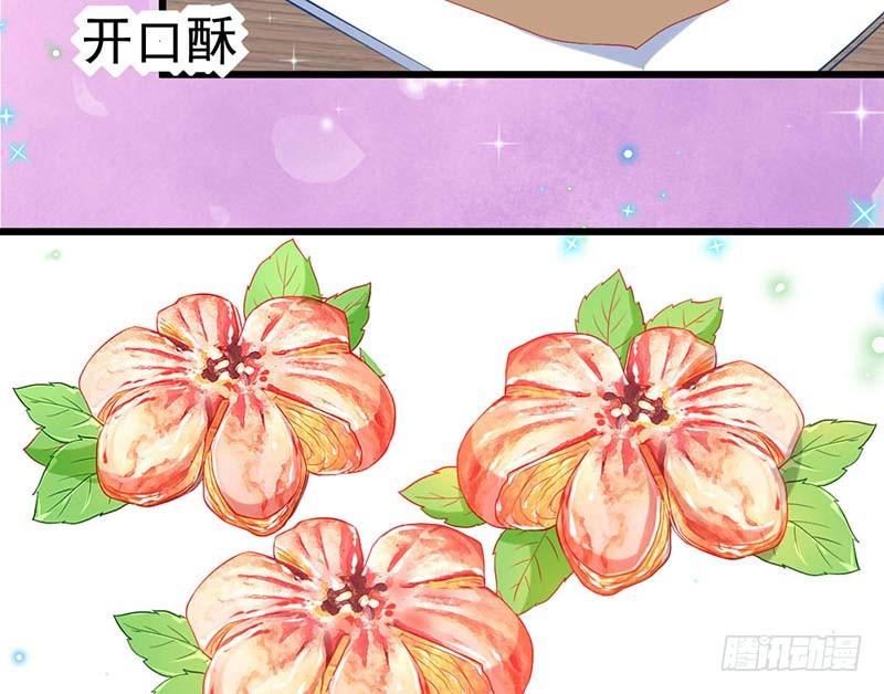 甜蜜到货请签收韩漫全集-点心节的考验无删减无遮挡章节图片 