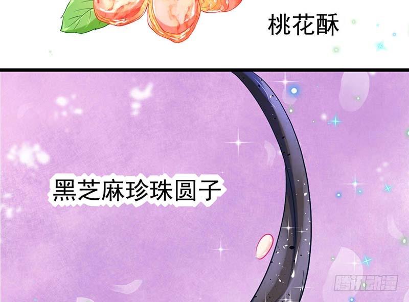 甜蜜到货请签收韩漫全集-点心节的考验无删减无遮挡章节图片 