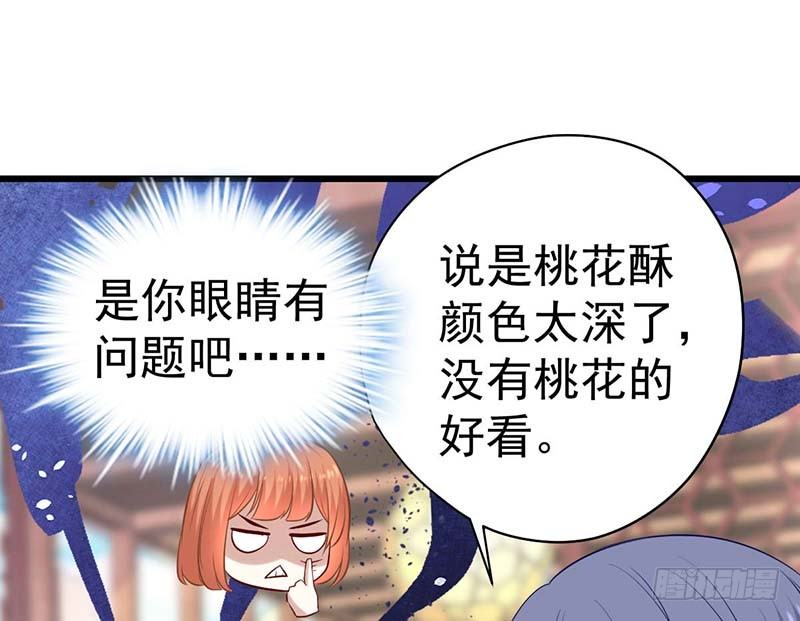 甜蜜到货请签收韩漫全集-点心节的考验无删减无遮挡章节图片 