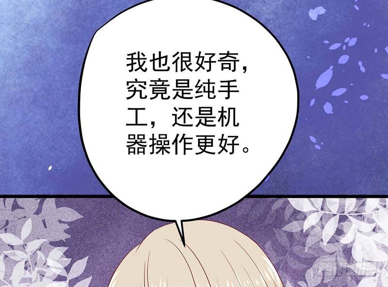 甜蜜到货请签收韩漫全集-机器与人工无删减无遮挡章节图片 