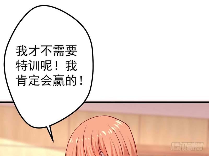 甜蜜到货请签收韩漫全集-特训1.0无删减无遮挡章节图片 
