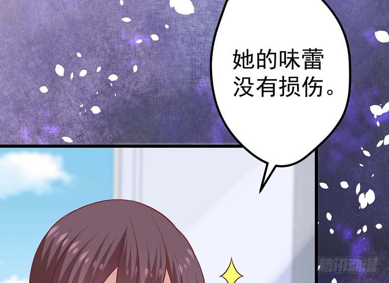 甜蜜到货请签收韩漫全集-失去的味觉……无删减无遮挡章节图片 